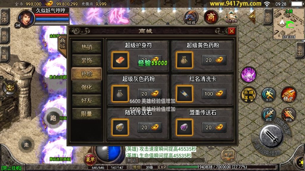 图片[28]源码下载-游戏源码下载-手机游戏源码下载-手机游戏服务端下载-服务端下载-游戏服务端下载-页游服务端下载-页游私服-端游私服-手游私服-游戏私服-网站源码下载-架设工具下载-私服下载【1.80天下第一随风三职业合击版】战神引擎+视频参考搭建教程源码下载-游戏源码下载-手机游戏源码下载-手机游戏服务端下载-服务端下载-游戏服务端下载-页游服务端下载-页游私服-端游私服-手游私服-游戏私服-网站源码下载-架设工具下载-私服下载久似妖气源码网