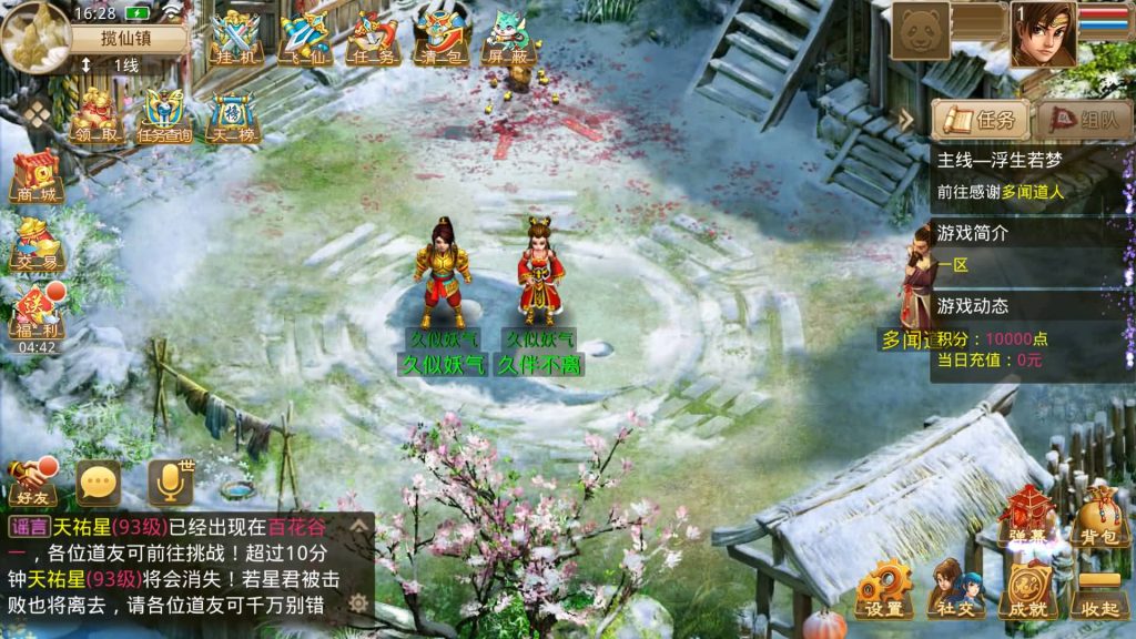 图片[5]源码下载-游戏源码下载-手机游戏源码下载-手机游戏服务端下载-服务端下载-游戏服务端下载-页游服务端下载-页游私服-端游私服-手游私服-游戏私服-网站源码下载-架设工具下载-私服下载【无间之问鼎天下版】[妖道手游]+详细文字搭建教程源码下载-游戏源码下载-手机游戏源码下载-手机游戏服务端下载-服务端下载-游戏服务端下载-页游服务端下载-页游私服-端游私服-手游私服-游戏私服-网站源码下载-架设工具下载-私服下载久似妖气源码网