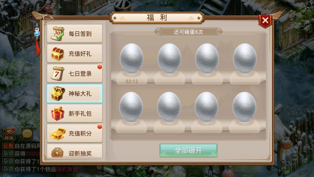 图片[19]源码下载-游戏源码下载-手机游戏源码下载-手机游戏服务端下载-服务端下载-游戏服务端下载-页游服务端下载-页游私服-端游私服-手游私服-游戏私服-网站源码下载-架设工具下载-私服下载【无间之问鼎天下版】[妖道手游]+详细文字搭建教程源码下载-游戏源码下载-手机游戏源码下载-手机游戏服务端下载-服务端下载-游戏服务端下载-页游服务端下载-页游私服-端游私服-手游私服-游戏私服-网站源码下载-架设工具下载-私服下载久似妖气源码网