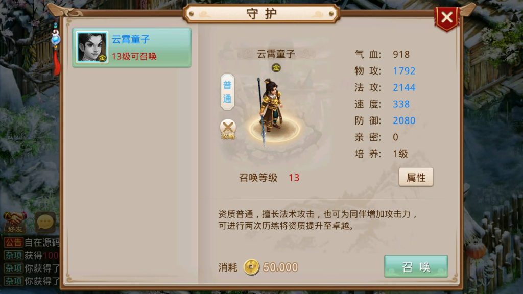 图片[26]源码下载-游戏源码下载-手机游戏源码下载-手机游戏服务端下载-服务端下载-游戏服务端下载-页游服务端下载-页游私服-端游私服-手游私服-游戏私服-网站源码下载-架设工具下载-私服下载【无间之问鼎天下版】[妖道手游]+详细文字搭建教程源码下载-游戏源码下载-手机游戏源码下载-手机游戏服务端下载-服务端下载-游戏服务端下载-页游服务端下载-页游私服-端游私服-手游私服-游戏私服-网站源码下载-架设工具下载-私服下载久似妖气源码网