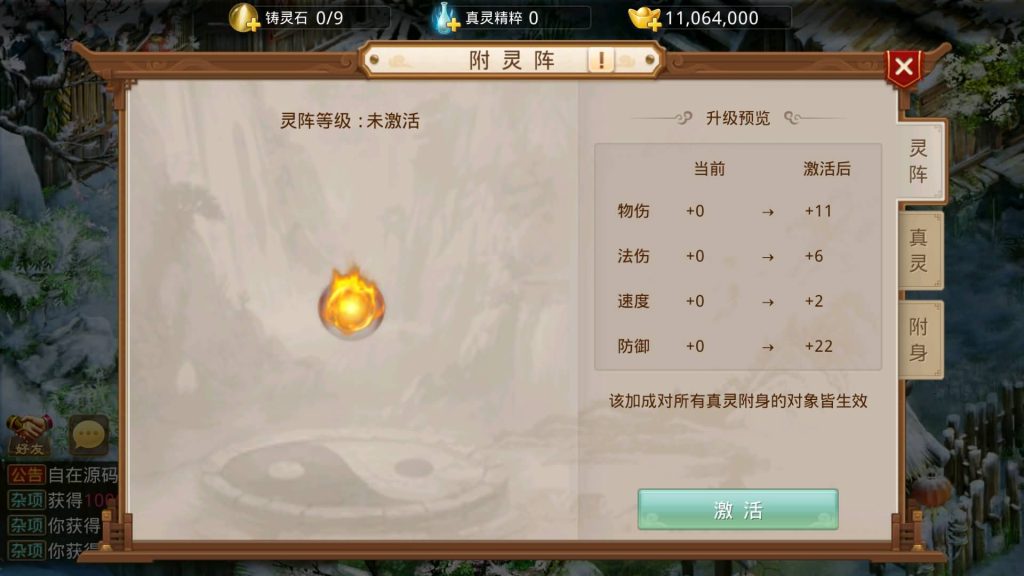 图片[28]源码下载-游戏源码下载-手机游戏源码下载-手机游戏服务端下载-服务端下载-游戏服务端下载-页游服务端下载-页游私服-端游私服-手游私服-游戏私服-网站源码下载-架设工具下载-私服下载【无间之问鼎天下版】[妖道手游]+详细文字搭建教程源码下载-游戏源码下载-手机游戏源码下载-手机游戏服务端下载-服务端下载-游戏服务端下载-页游服务端下载-页游私服-端游私服-手游私服-游戏私服-网站源码下载-架设工具下载-私服下载久似妖气源码网