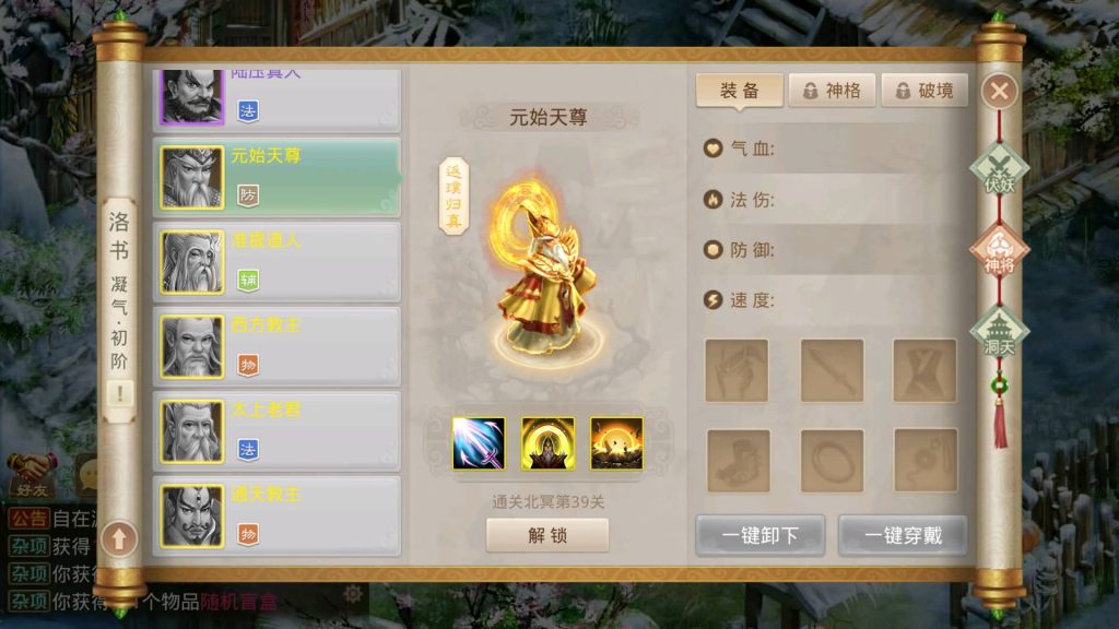 图片[24]源码下载-游戏源码下载-手机游戏源码下载-手机游戏服务端下载-服务端下载-游戏服务端下载-页游服务端下载-页游私服-端游私服-手游私服-游戏私服-网站源码下载-架设工具下载-私服下载【无间之问鼎天下版】[妖道手游]+详细文字搭建教程源码下载-游戏源码下载-手机游戏源码下载-手机游戏服务端下载-服务端下载-游戏服务端下载-页游服务端下载-页游私服-端游私服-手游私服-游戏私服-网站源码下载-架设工具下载-私服下载久似妖气源码网