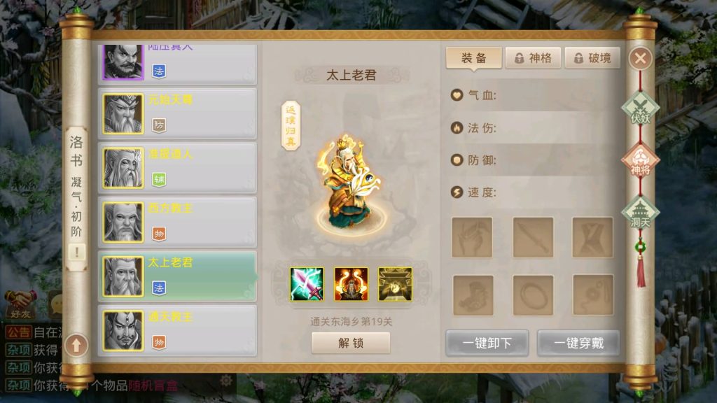 图片[25]源码下载-游戏源码下载-手机游戏源码下载-手机游戏服务端下载-服务端下载-游戏服务端下载-页游服务端下载-页游私服-端游私服-手游私服-游戏私服-网站源码下载-架设工具下载-私服下载【无间之问鼎天下版】[妖道手游]+详细文字搭建教程源码下载-游戏源码下载-手机游戏源码下载-手机游戏服务端下载-服务端下载-游戏服务端下载-页游服务端下载-页游私服-端游私服-手游私服-游戏私服-网站源码下载-架设工具下载-私服下载久似妖气源码网