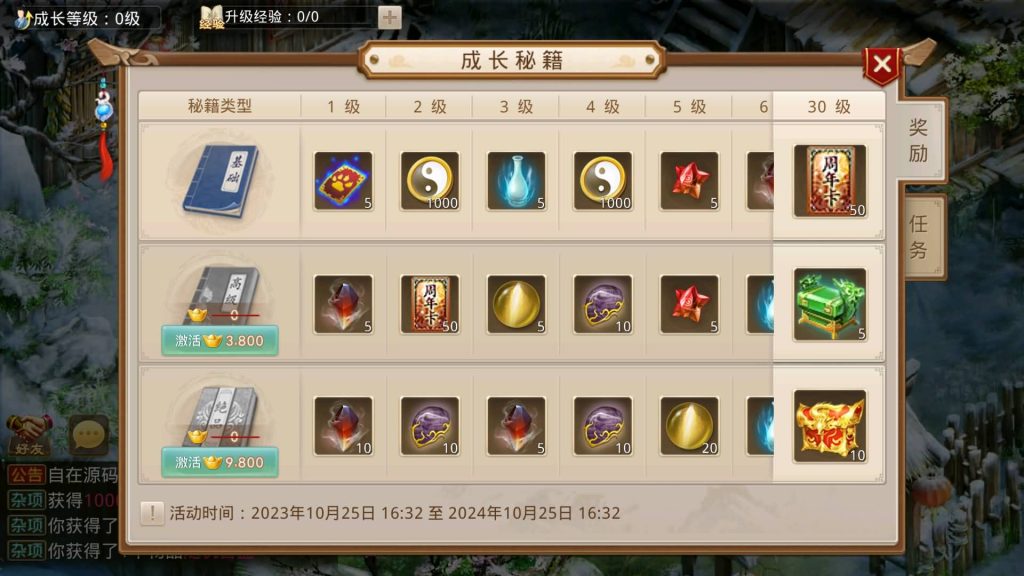 图片[27]源码下载-游戏源码下载-手机游戏源码下载-手机游戏服务端下载-服务端下载-游戏服务端下载-页游服务端下载-页游私服-端游私服-手游私服-游戏私服-网站源码下载-架设工具下载-私服下载【无间之问鼎天下版】[妖道手游]+详细文字搭建教程源码下载-游戏源码下载-手机游戏源码下载-手机游戏服务端下载-服务端下载-游戏服务端下载-页游服务端下载-页游私服-端游私服-手游私服-游戏私服-网站源码下载-架设工具下载-私服下载久似妖气源码网