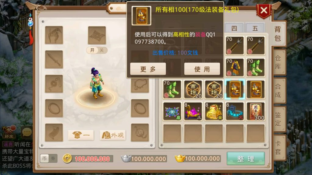 图片[7]源码下载-游戏源码下载-手机游戏源码下载-手机游戏服务端下载-服务端下载-游戏服务端下载-页游服务端下载-页游私服-端游私服-手游私服-游戏私服-网站源码下载-架设工具下载-私服下载【道心录魔改83版】[妖道手游]+详细文字搭建教程源码下载-游戏源码下载-手机游戏源码下载-手机游戏服务端下载-服务端下载-游戏服务端下载-页游服务端下载-页游私服-端游私服-手游私服-游戏私服-网站源码下载-架设工具下载-私服下载久似妖气源码网