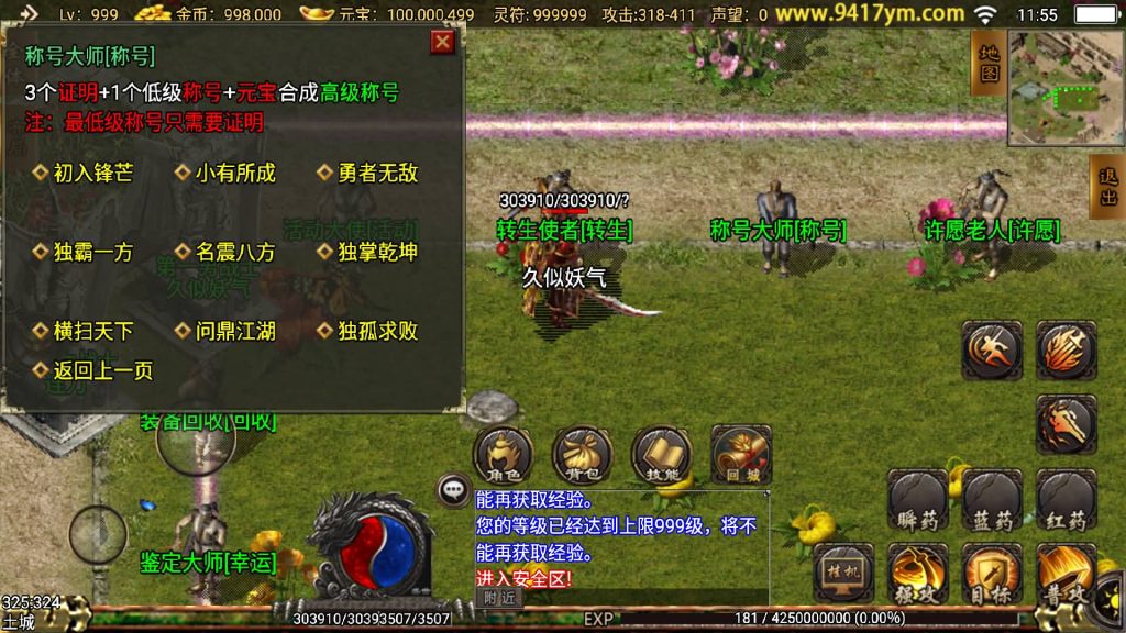 图片[2]源码下载-游戏源码下载-手机游戏源码下载-手机游戏服务端下载-服务端下载-游戏服务端下载-页游服务端下载-页游私服-端游私服-手游私服-游戏私服-网站源码下载-架设工具下载-私服下载【凌天沉默三职业开区版】战神引擎+视频参考搭建教程源码下载-游戏源码下载-手机游戏源码下载-手机游戏服务端下载-服务端下载-游戏服务端下载-页游服务端下载-页游私服-端游私服-手游私服-游戏私服-网站源码下载-架设工具下载-私服下载久似妖气源码网