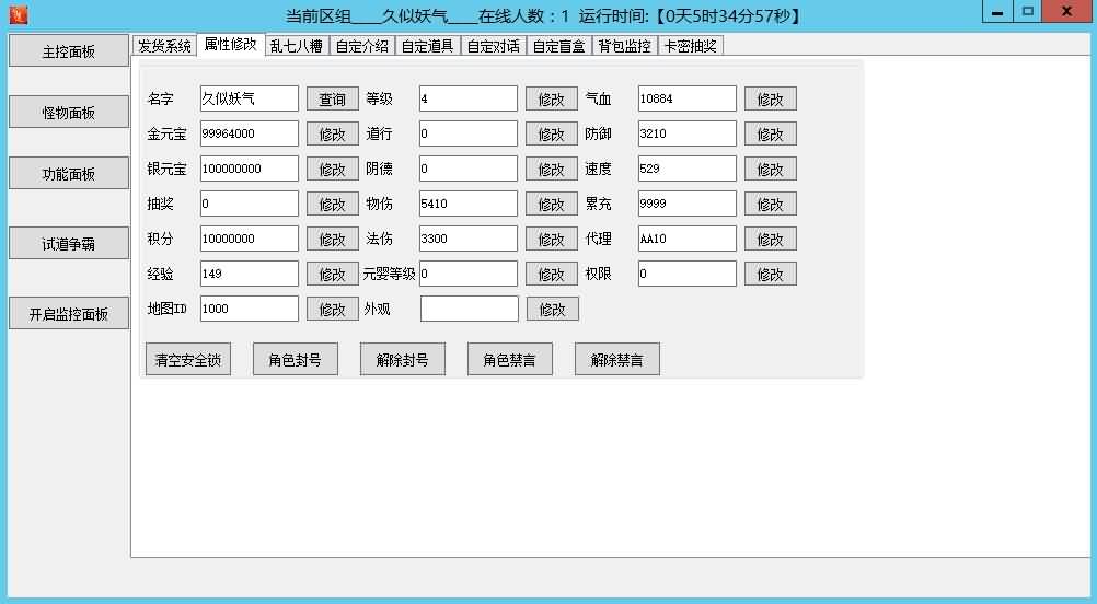 图片[32]源码下载-游戏源码下载-手机游戏源码下载-手机游戏服务端下载-服务端下载-游戏服务端下载-页游服务端下载-页游私服-端游私服-手游私服-游戏私服-网站源码下载-架设工具下载-私服下载【道心录魔改83版】[妖道手游]+详细文字搭建教程源码下载-游戏源码下载-手机游戏源码下载-手机游戏服务端下载-服务端下载-游戏服务端下载-页游服务端下载-页游私服-端游私服-手游私服-游戏私服-网站源码下载-架设工具下载-私服下载久似妖气源码网
