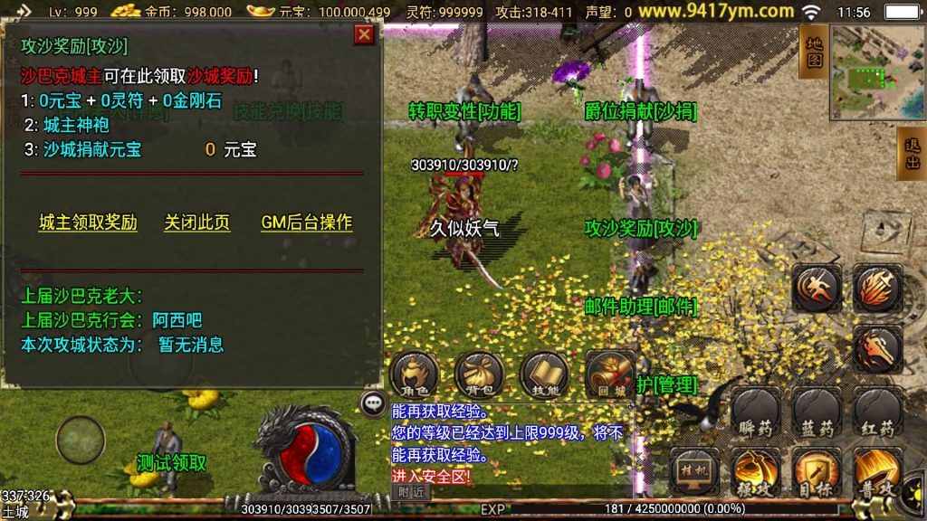 图片[3]源码下载-游戏源码下载-手机游戏源码下载-手机游戏服务端下载-服务端下载-游戏服务端下载-页游服务端下载-页游私服-端游私服-手游私服-游戏私服-网站源码下载-架设工具下载-私服下载【凌天沉默三职业开区版】战神引擎+视频参考搭建教程源码下载-游戏源码下载-手机游戏源码下载-手机游戏服务端下载-服务端下载-游戏服务端下载-页游服务端下载-页游私服-端游私服-手游私服-游戏私服-网站源码下载-架设工具下载-私服下载久似妖气源码网