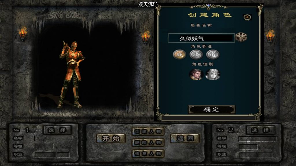 图片[4]源码下载-游戏源码下载-手机游戏源码下载-手机游戏服务端下载-服务端下载-游戏服务端下载-页游服务端下载-页游私服-端游私服-手游私服-游戏私服-网站源码下载-架设工具下载-私服下载【凌天沉默三职业开区版】战神引擎+视频参考搭建教程源码下载-游戏源码下载-手机游戏源码下载-手机游戏服务端下载-服务端下载-游戏服务端下载-页游服务端下载-页游私服-端游私服-手游私服-游戏私服-网站源码下载-架设工具下载-私服下载久似妖气源码网