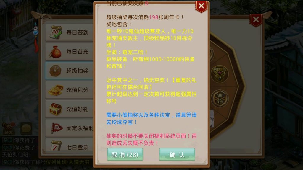 图片[16]源码下载-游戏源码下载-手机游戏源码下载-手机游戏服务端下载-服务端下载-游戏服务端下载-页游服务端下载-页游私服-端游私服-手游私服-游戏私服-网站源码下载-架设工具下载-私服下载【道心录魔改83版】[妖道手游]+详细文字搭建教程源码下载-游戏源码下载-手机游戏源码下载-手机游戏服务端下载-服务端下载-游戏服务端下载-页游服务端下载-页游私服-端游私服-手游私服-游戏私服-网站源码下载-架设工具下载-私服下载久似妖气源码网