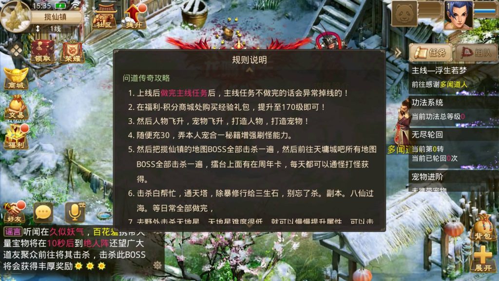 图片[9]源码下载-游戏源码下载-手机游戏源码下载-手机游戏服务端下载-服务端下载-游戏服务端下载-页游服务端下载-页游私服-端游私服-手游私服-游戏私服-网站源码下载-架设工具下载-私服下载【道心录魔改83版】[妖道手游]+详细文字搭建教程源码下载-游戏源码下载-手机游戏源码下载-手机游戏服务端下载-服务端下载-游戏服务端下载-页游服务端下载-页游私服-端游私服-手游私服-游戏私服-网站源码下载-架设工具下载-私服下载久似妖气源码网