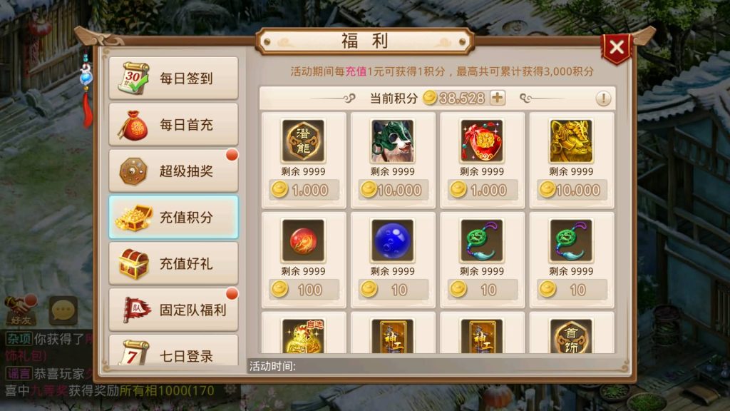 图片[17]源码下载-游戏源码下载-手机游戏源码下载-手机游戏服务端下载-服务端下载-游戏服务端下载-页游服务端下载-页游私服-端游私服-手游私服-游戏私服-网站源码下载-架设工具下载-私服下载【道心录魔改83版】[妖道手游]+详细文字搭建教程源码下载-游戏源码下载-手机游戏源码下载-手机游戏服务端下载-服务端下载-游戏服务端下载-页游服务端下载-页游私服-端游私服-手游私服-游戏私服-网站源码下载-架设工具下载-私服下载久似妖气源码网