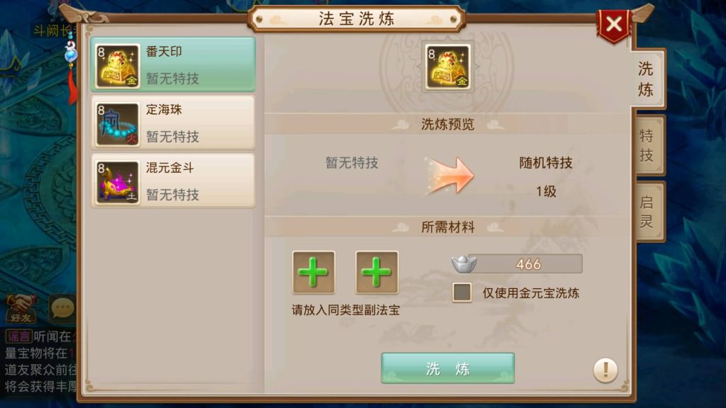 图片[29]源码下载-游戏源码下载-手机游戏源码下载-手机游戏服务端下载-服务端下载-游戏服务端下载-页游服务端下载-页游私服-端游私服-手游私服-游戏私服-网站源码下载-架设工具下载-私服下载【道心录魔改83版】[妖道手游]+详细文字搭建教程源码下载-游戏源码下载-手机游戏源码下载-手机游戏服务端下载-服务端下载-游戏服务端下载-页游服务端下载-页游私服-端游私服-手游私服-游戏私服-网站源码下载-架设工具下载-私服下载久似妖气源码网