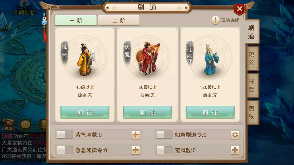 图片[28]源码下载-游戏源码下载-手机游戏源码下载-手机游戏服务端下载-服务端下载-游戏服务端下载-页游服务端下载-页游私服-端游私服-手游私服-游戏私服-网站源码下载-架设工具下载-私服下载【道心录魔改83版】[妖道手游]+详细文字搭建教程源码下载-游戏源码下载-手机游戏源码下载-手机游戏服务端下载-服务端下载-游戏服务端下载-页游服务端下载-页游私服-端游私服-手游私服-游戏私服-网站源码下载-架设工具下载-私服下载久似妖气源码网