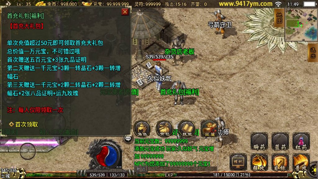 图片[5]源码下载-游戏源码下载-手机游戏源码下载-手机游戏服务端下载-服务端下载-游戏服务端下载-页游服务端下载-页游私服-端游私服-手游私服-游戏私服-网站源码下载-架设工具下载-私服下载【凌天沉默三职业开区版】战神引擎+视频参考搭建教程源码下载-游戏源码下载-手机游戏源码下载-手机游戏服务端下载-服务端下载-游戏服务端下载-页游服务端下载-页游私服-端游私服-手游私服-游戏私服-网站源码下载-架设工具下载-私服下载久似妖气源码网