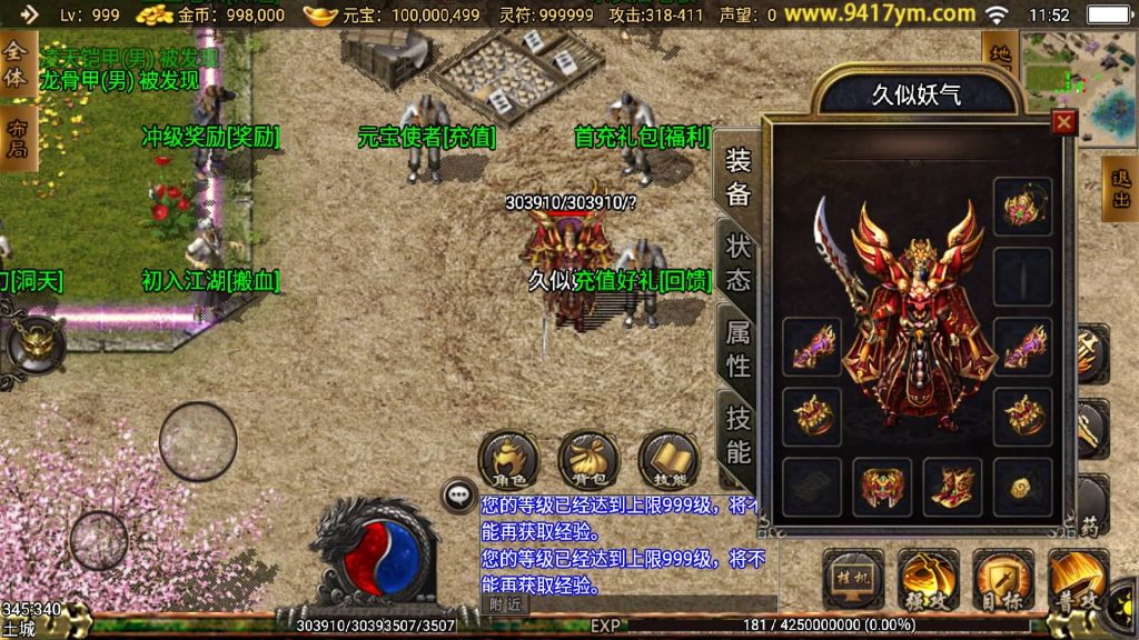 图片[7]源码下载-游戏源码下载-手机游戏源码下载-手机游戏服务端下载-服务端下载-游戏服务端下载-页游服务端下载-页游私服-端游私服-手游私服-游戏私服-网站源码下载-架设工具下载-私服下载【凌天沉默三职业开区版】战神引擎+视频参考搭建教程源码下载-游戏源码下载-手机游戏源码下载-手机游戏服务端下载-服务端下载-游戏服务端下载-页游服务端下载-页游私服-端游私服-手游私服-游戏私服-网站源码下载-架设工具下载-私服下载久似妖气源码网