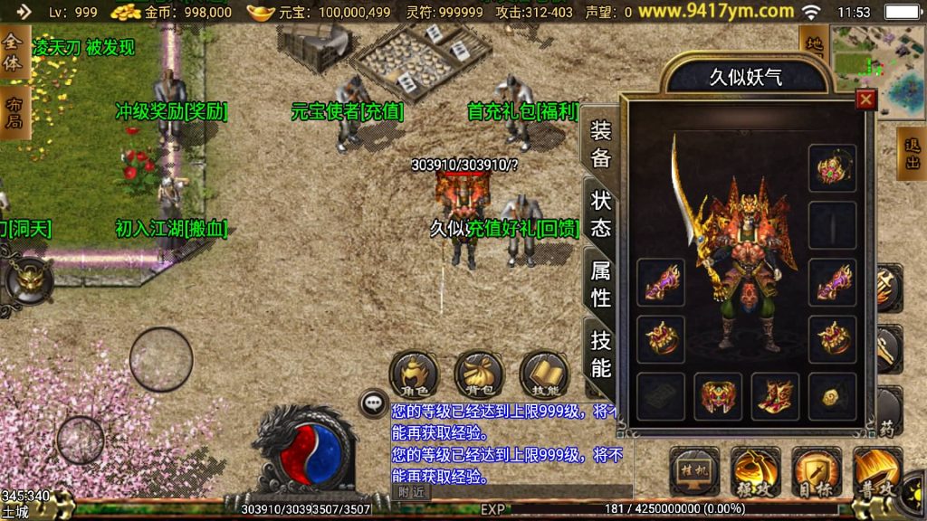 图片[8]源码下载-游戏源码下载-手机游戏源码下载-手机游戏服务端下载-服务端下载-游戏服务端下载-页游服务端下载-页游私服-端游私服-手游私服-游戏私服-网站源码下载-架设工具下载-私服下载【凌天沉默三职业开区版】战神引擎+视频参考搭建教程源码下载-游戏源码下载-手机游戏源码下载-手机游戏服务端下载-服务端下载-游戏服务端下载-页游服务端下载-页游私服-端游私服-手游私服-游戏私服-网站源码下载-架设工具下载-私服下载久似妖气源码网