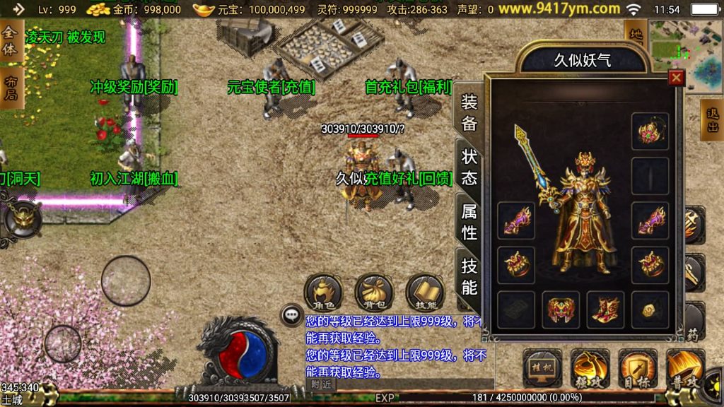 图片[1]源码下载-游戏源码下载-手机游戏源码下载-手机游戏服务端下载-服务端下载-游戏服务端下载-页游服务端下载-页游私服-端游私服-手游私服-游戏私服-网站源码下载-架设工具下载-私服下载【凌天沉默三职业开区版】战神引擎+视频参考搭建教程源码下载-游戏源码下载-手机游戏源码下载-手机游戏服务端下载-服务端下载-游戏服务端下载-页游服务端下载-页游私服-端游私服-手游私服-游戏私服-网站源码下载-架设工具下载-私服下载久似妖气源码网