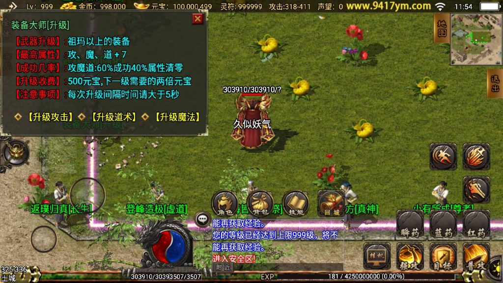 图片[12]源码下载-游戏源码下载-手机游戏源码下载-手机游戏服务端下载-服务端下载-游戏服务端下载-页游服务端下载-页游私服-端游私服-手游私服-游戏私服-网站源码下载-架设工具下载-私服下载【凌天沉默三职业开区版】战神引擎+视频参考搭建教程源码下载-游戏源码下载-手机游戏源码下载-手机游戏服务端下载-服务端下载-游戏服务端下载-页游服务端下载-页游私服-端游私服-手游私服-游戏私服-网站源码下载-架设工具下载-私服下载久似妖气源码网