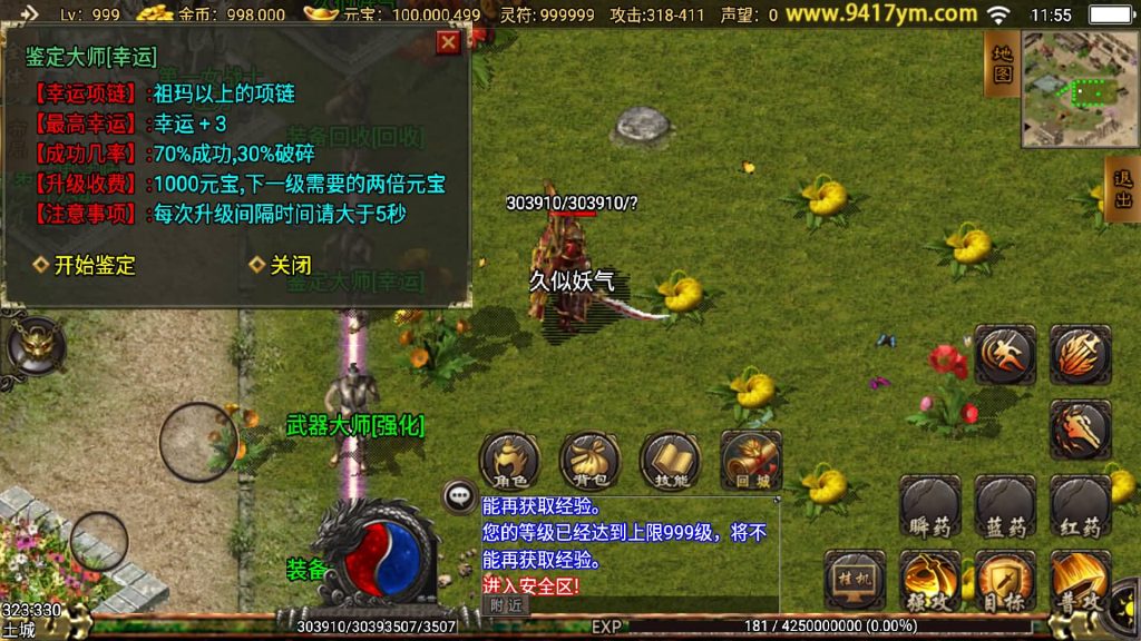 图片[14]源码下载-游戏源码下载-手机游戏源码下载-手机游戏服务端下载-服务端下载-游戏服务端下载-页游服务端下载-页游私服-端游私服-手游私服-游戏私服-网站源码下载-架设工具下载-私服下载【凌天沉默三职业开区版】战神引擎+视频参考搭建教程源码下载-游戏源码下载-手机游戏源码下载-手机游戏服务端下载-服务端下载-游戏服务端下载-页游服务端下载-页游私服-端游私服-手游私服-游戏私服-网站源码下载-架设工具下载-私服下载久似妖气源码网