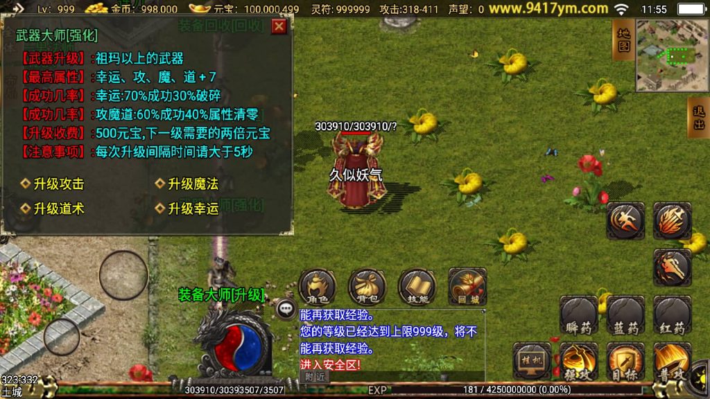 图片[13]源码下载-游戏源码下载-手机游戏源码下载-手机游戏服务端下载-服务端下载-游戏服务端下载-页游服务端下载-页游私服-端游私服-手游私服-游戏私服-网站源码下载-架设工具下载-私服下载【凌天沉默三职业开区版】战神引擎+视频参考搭建教程源码下载-游戏源码下载-手机游戏源码下载-手机游戏服务端下载-服务端下载-游戏服务端下载-页游服务端下载-页游私服-端游私服-手游私服-游戏私服-网站源码下载-架设工具下载-私服下载久似妖气源码网