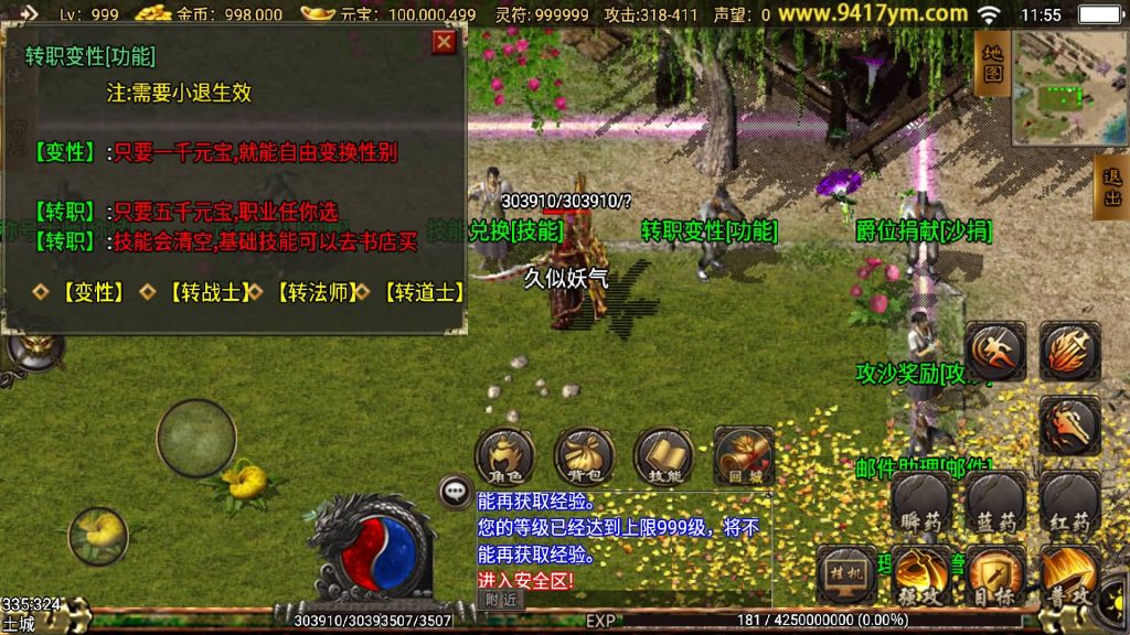 图片[20]源码下载-游戏源码下载-手机游戏源码下载-手机游戏服务端下载-服务端下载-游戏服务端下载-页游服务端下载-页游私服-端游私服-手游私服-游戏私服-网站源码下载-架设工具下载-私服下载【凌天沉默三职业开区版】战神引擎+视频参考搭建教程源码下载-游戏源码下载-手机游戏源码下载-手机游戏服务端下载-服务端下载-游戏服务端下载-页游服务端下载-页游私服-端游私服-手游私服-游戏私服-网站源码下载-架设工具下载-私服下载久似妖气源码网