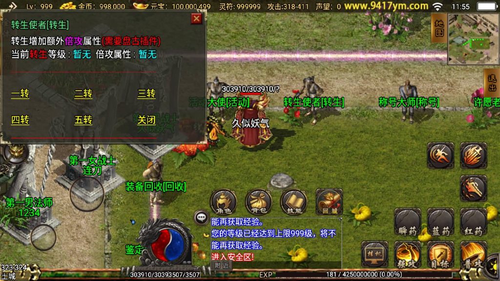 图片[17]源码下载-游戏源码下载-手机游戏源码下载-手机游戏服务端下载-服务端下载-游戏服务端下载-页游服务端下载-页游私服-端游私服-手游私服-游戏私服-网站源码下载-架设工具下载-私服下载【凌天沉默三职业开区版】战神引擎+视频参考搭建教程源码下载-游戏源码下载-手机游戏源码下载-手机游戏服务端下载-服务端下载-游戏服务端下载-页游服务端下载-页游私服-端游私服-手游私服-游戏私服-网站源码下载-架设工具下载-私服下载久似妖气源码网