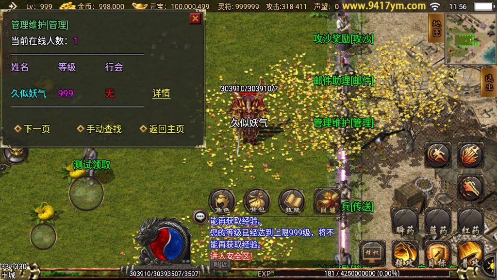 图片[22]源码下载-游戏源码下载-手机游戏源码下载-手机游戏服务端下载-服务端下载-游戏服务端下载-页游服务端下载-页游私服-端游私服-手游私服-游戏私服-网站源码下载-架设工具下载-私服下载【凌天沉默三职业开区版】战神引擎+视频参考搭建教程源码下载-游戏源码下载-手机游戏源码下载-手机游戏服务端下载-服务端下载-游戏服务端下载-页游服务端下载-页游私服-端游私服-手游私服-游戏私服-网站源码下载-架设工具下载-私服下载久似妖气源码网