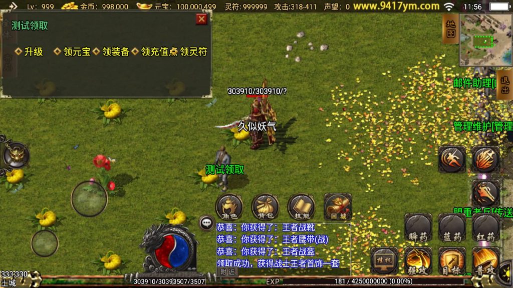 图片[23]源码下载-游戏源码下载-手机游戏源码下载-手机游戏服务端下载-服务端下载-游戏服务端下载-页游服务端下载-页游私服-端游私服-手游私服-游戏私服-网站源码下载-架设工具下载-私服下载【凌天沉默三职业开区版】战神引擎+视频参考搭建教程源码下载-游戏源码下载-手机游戏源码下载-手机游戏服务端下载-服务端下载-游戏服务端下载-页游服务端下载-页游私服-端游私服-手游私服-游戏私服-网站源码下载-架设工具下载-私服下载久似妖气源码网