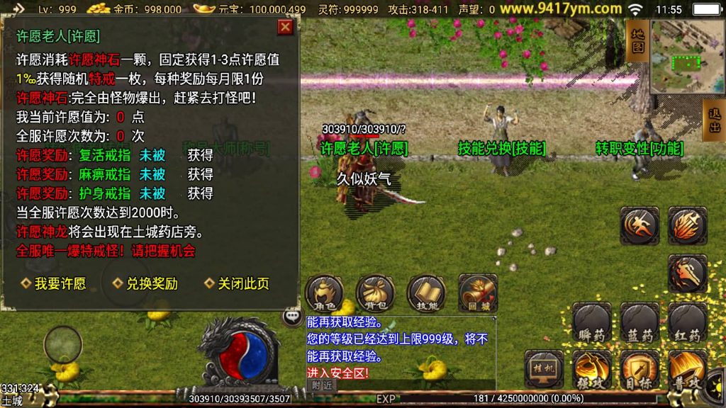 图片[18]源码下载-游戏源码下载-手机游戏源码下载-手机游戏服务端下载-服务端下载-游戏服务端下载-页游服务端下载-页游私服-端游私服-手游私服-游戏私服-网站源码下载-架设工具下载-私服下载【凌天沉默三职业开区版】战神引擎+视频参考搭建教程源码下载-游戏源码下载-手机游戏源码下载-手机游戏服务端下载-服务端下载-游戏服务端下载-页游服务端下载-页游私服-端游私服-手游私服-游戏私服-网站源码下载-架设工具下载-私服下载久似妖气源码网