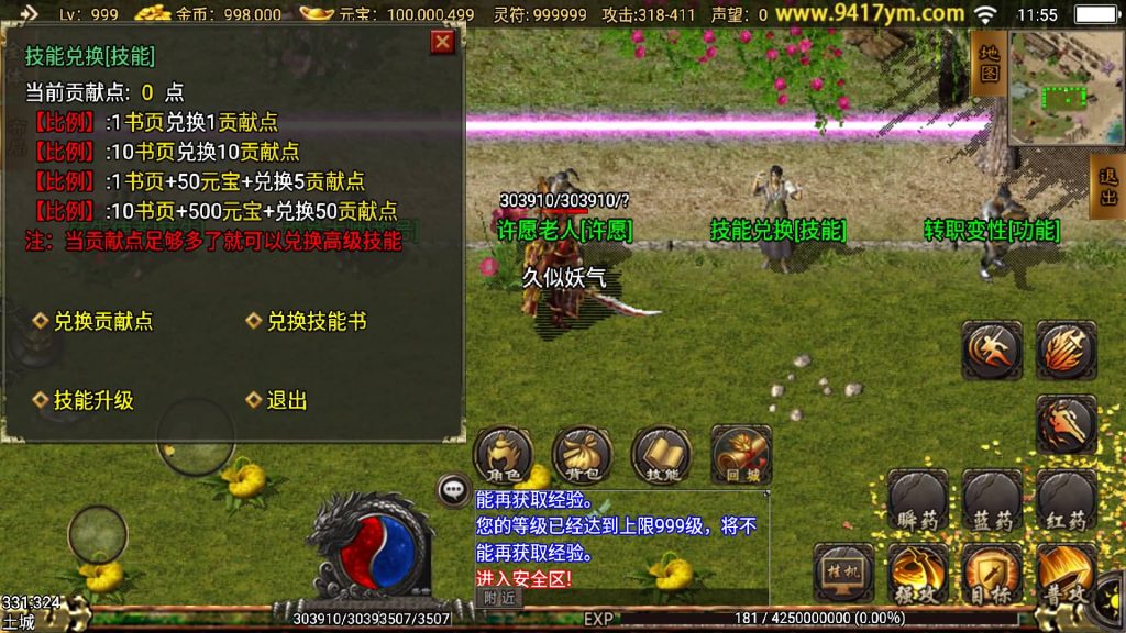 图片[19]源码下载-游戏源码下载-手机游戏源码下载-手机游戏服务端下载-服务端下载-游戏服务端下载-页游服务端下载-页游私服-端游私服-手游私服-游戏私服-网站源码下载-架设工具下载-私服下载【凌天沉默三职业开区版】战神引擎+视频参考搭建教程源码下载-游戏源码下载-手机游戏源码下载-手机游戏服务端下载-服务端下载-游戏服务端下载-页游服务端下载-页游私服-端游私服-手游私服-游戏私服-网站源码下载-架设工具下载-私服下载久似妖气源码网