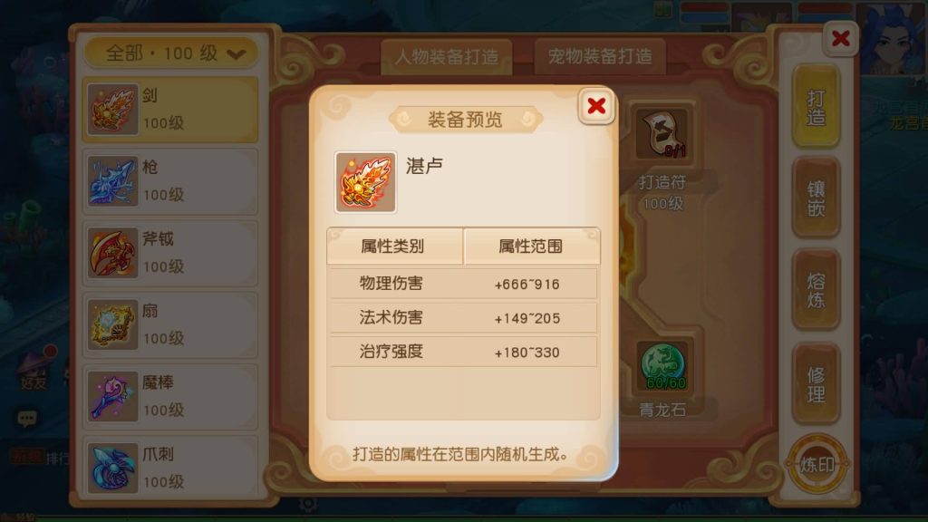 图片[46]源码下载-游戏源码下载-手机游戏源码下载-手机游戏服务端下载-服务端下载-游戏服务端下载-页游服务端下载-页游私服-端游私服-手游私服-游戏私服-网站源码下载-架设工具下载-私服下载【浮生若梦星盘】[MT3换皮梦幻西游手游]全自动搭建服务端+视频参考搭建教程源码下载-游戏源码下载-手机游戏源码下载-手机游戏服务端下载-服务端下载-游戏服务端下载-页游服务端下载-页游私服-端游私服-手游私服-游戏私服-网站源码下载-架设工具下载-私服下载久似妖气源码网