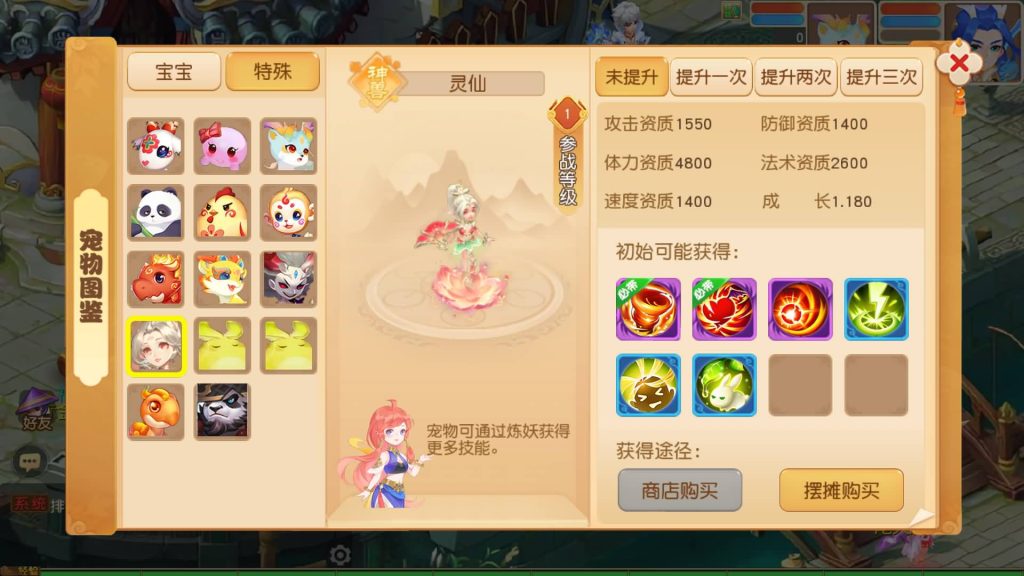 图片[41]源码下载-游戏源码下载-手机游戏源码下载-手机游戏服务端下载-服务端下载-游戏服务端下载-页游服务端下载-页游私服-端游私服-手游私服-游戏私服-网站源码下载-架设工具下载-私服下载【浮生若梦星盘】[MT3换皮梦幻西游手游]全自动搭建服务端+视频参考搭建教程源码下载-游戏源码下载-手机游戏源码下载-手机游戏服务端下载-服务端下载-游戏服务端下载-页游服务端下载-页游私服-端游私服-手游私服-游戏私服-网站源码下载-架设工具下载-私服下载久似妖气源码网