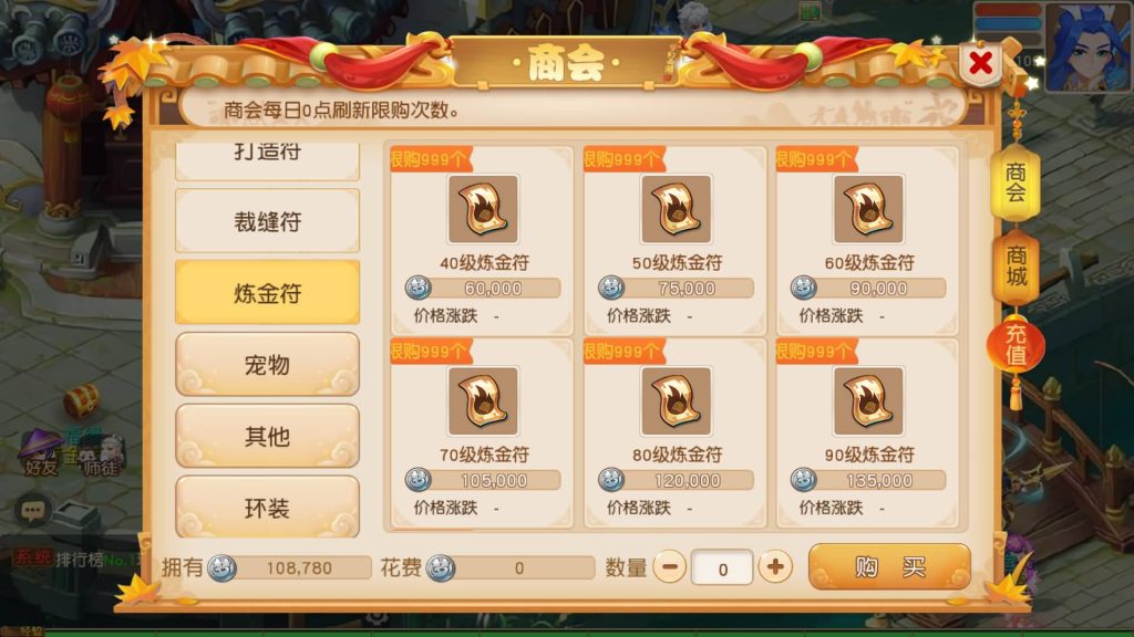 图片[8]源码下载-游戏源码下载-手机游戏源码下载-手机游戏服务端下载-服务端下载-游戏服务端下载-页游服务端下载-页游私服-端游私服-手游私服-游戏私服-网站源码下载-架设工具下载-私服下载【浮生若梦星盘】[MT3换皮梦幻西游手游]全自动搭建服务端+视频参考搭建教程源码下载-游戏源码下载-手机游戏源码下载-手机游戏服务端下载-服务端下载-游戏服务端下载-页游服务端下载-页游私服-端游私服-手游私服-游戏私服-网站源码下载-架设工具下载-私服下载久似妖气源码网