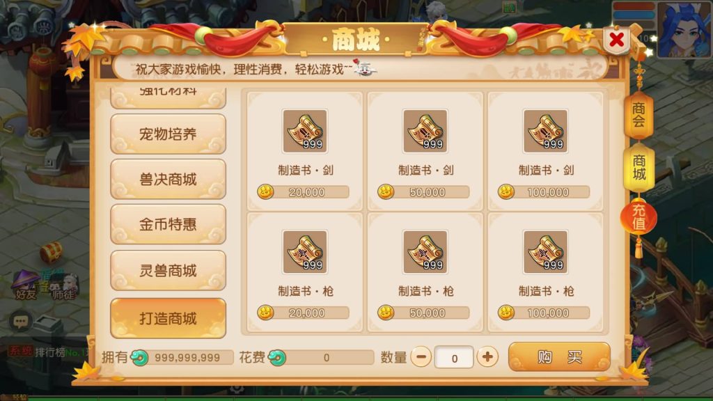 图片[19]源码下载-游戏源码下载-手机游戏源码下载-手机游戏服务端下载-服务端下载-游戏服务端下载-页游服务端下载-页游私服-端游私服-手游私服-游戏私服-网站源码下载-架设工具下载-私服下载【浮生若梦星盘】[MT3换皮梦幻西游手游]全自动搭建服务端+视频参考搭建教程源码下载-游戏源码下载-手机游戏源码下载-手机游戏服务端下载-服务端下载-游戏服务端下载-页游服务端下载-页游私服-端游私服-手游私服-游戏私服-网站源码下载-架设工具下载-私服下载久似妖气源码网