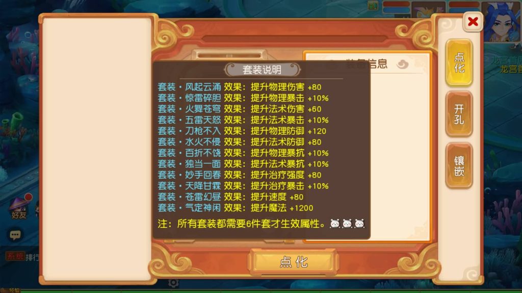 图片[43]源码下载-游戏源码下载-手机游戏源码下载-手机游戏服务端下载-服务端下载-游戏服务端下载-页游服务端下载-页游私服-端游私服-手游私服-游戏私服-网站源码下载-架设工具下载-私服下载【浮生若梦星盘】[MT3换皮梦幻西游手游]全自动搭建服务端+视频参考搭建教程源码下载-游戏源码下载-手机游戏源码下载-手机游戏服务端下载-服务端下载-游戏服务端下载-页游服务端下载-页游私服-端游私服-手游私服-游戏私服-网站源码下载-架设工具下载-私服下载久似妖气源码网