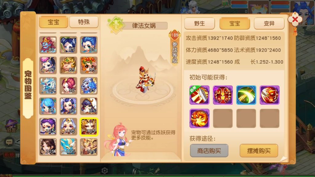 图片[33]源码下载-游戏源码下载-手机游戏源码下载-手机游戏服务端下载-服务端下载-游戏服务端下载-页游服务端下载-页游私服-端游私服-手游私服-游戏私服-网站源码下载-架设工具下载-私服下载【浮生若梦星盘】[MT3换皮梦幻西游手游]全自动搭建服务端+视频参考搭建教程源码下载-游戏源码下载-手机游戏源码下载-手机游戏服务端下载-服务端下载-游戏服务端下载-页游服务端下载-页游私服-端游私服-手游私服-游戏私服-网站源码下载-架设工具下载-私服下载久似妖气源码网