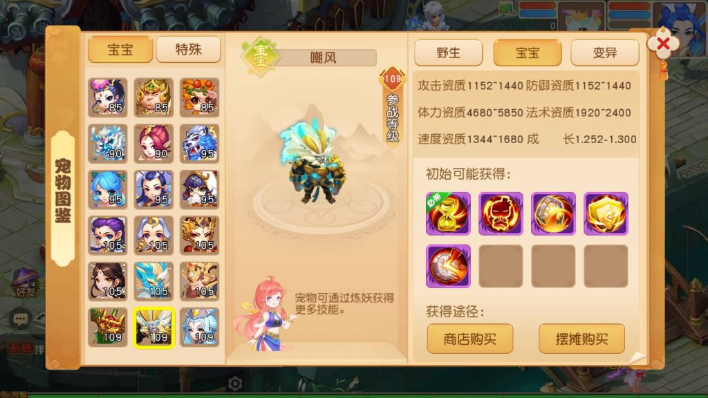 图片[36]源码下载-游戏源码下载-手机游戏源码下载-手机游戏服务端下载-服务端下载-游戏服务端下载-页游服务端下载-页游私服-端游私服-手游私服-游戏私服-网站源码下载-架设工具下载-私服下载【浮生若梦星盘】[MT3换皮梦幻西游手游]全自动搭建服务端+视频参考搭建教程源码下载-游戏源码下载-手机游戏源码下载-手机游戏服务端下载-服务端下载-游戏服务端下载-页游服务端下载-页游私服-端游私服-手游私服-游戏私服-网站源码下载-架设工具下载-私服下载久似妖气源码网