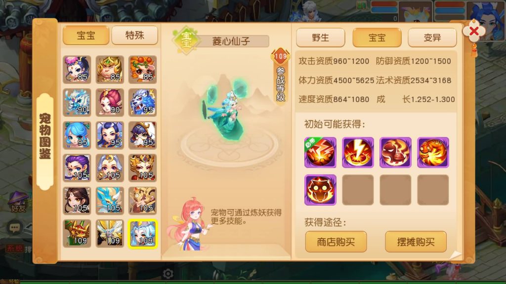 图片[37]源码下载-游戏源码下载-手机游戏源码下载-手机游戏服务端下载-服务端下载-游戏服务端下载-页游服务端下载-页游私服-端游私服-手游私服-游戏私服-网站源码下载-架设工具下载-私服下载【浮生若梦星盘】[MT3换皮梦幻西游手游]全自动搭建服务端+视频参考搭建教程源码下载-游戏源码下载-手机游戏源码下载-手机游戏服务端下载-服务端下载-游戏服务端下载-页游服务端下载-页游私服-端游私服-手游私服-游戏私服-网站源码下载-架设工具下载-私服下载久似妖气源码网