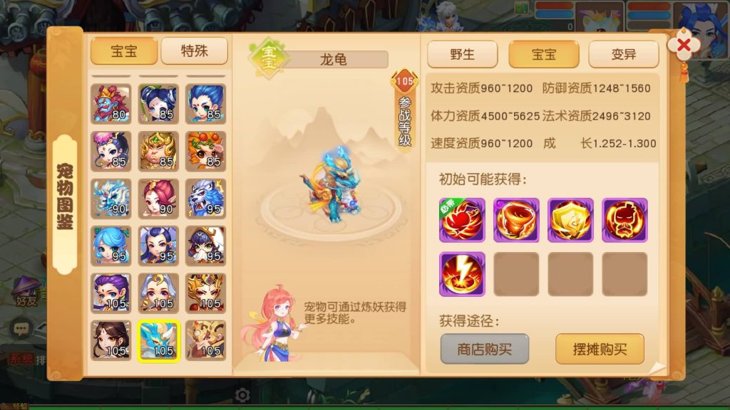 图片[34]源码下载-游戏源码下载-手机游戏源码下载-手机游戏服务端下载-服务端下载-游戏服务端下载-页游服务端下载-页游私服-端游私服-手游私服-游戏私服-网站源码下载-架设工具下载-私服下载【浮生若梦星盘】[MT3换皮梦幻西游手游]全自动搭建服务端+视频参考搭建教程源码下载-游戏源码下载-手机游戏源码下载-手机游戏服务端下载-服务端下载-游戏服务端下载-页游服务端下载-页游私服-端游私服-手游私服-游戏私服-网站源码下载-架设工具下载-私服下载久似妖气源码网