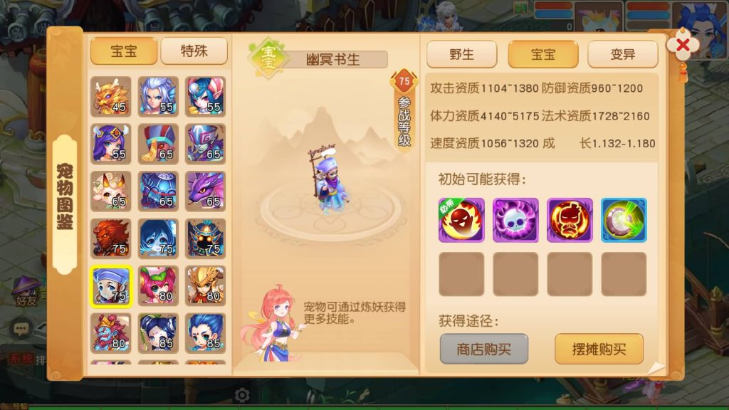 图片[31]源码下载-游戏源码下载-手机游戏源码下载-手机游戏服务端下载-服务端下载-游戏服务端下载-页游服务端下载-页游私服-端游私服-手游私服-游戏私服-网站源码下载-架设工具下载-私服下载【浮生若梦星盘】[MT3换皮梦幻西游手游]全自动搭建服务端+视频参考搭建教程源码下载-游戏源码下载-手机游戏源码下载-手机游戏服务端下载-服务端下载-游戏服务端下载-页游服务端下载-页游私服-端游私服-手游私服-游戏私服-网站源码下载-架设工具下载-私服下载久似妖气源码网