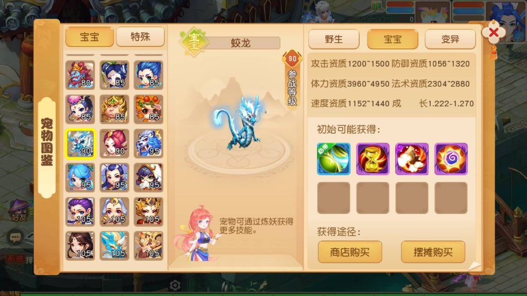 图片[32]源码下载-游戏源码下载-手机游戏源码下载-手机游戏服务端下载-服务端下载-游戏服务端下载-页游服务端下载-页游私服-端游私服-手游私服-游戏私服-网站源码下载-架设工具下载-私服下载【浮生若梦星盘】[MT3换皮梦幻西游手游]全自动搭建服务端+视频参考搭建教程源码下载-游戏源码下载-手机游戏源码下载-手机游戏服务端下载-服务端下载-游戏服务端下载-页游服务端下载-页游私服-端游私服-手游私服-游戏私服-网站源码下载-架设工具下载-私服下载久似妖气源码网