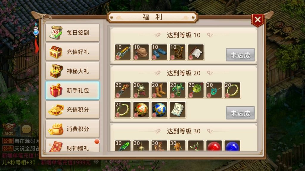 图片[9]源码下载-游戏源码下载-手机游戏源码下载-手机游戏服务端下载-服务端下载-游戏服务端下载-页游服务端下载-页游私服-端游私服-手游私服-游戏私服-网站源码下载-架设工具下载-私服下载【无道】[妖道手游]+详细文字搭建教程源码下载-游戏源码下载-手机游戏源码下载-手机游戏服务端下载-服务端下载-游戏服务端下载-页游服务端下载-页游私服-端游私服-手游私服-游戏私服-网站源码下载-架设工具下载-私服下载久似妖气源码网