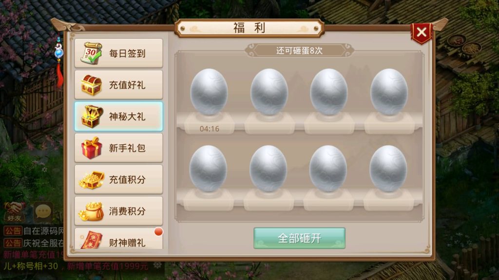 图片[2]源码下载-游戏源码下载-手机游戏源码下载-手机游戏服务端下载-服务端下载-游戏服务端下载-页游服务端下载-页游私服-端游私服-手游私服-游戏私服-网站源码下载-架设工具下载-私服下载【无道】[妖道手游]+详细文字搭建教程源码下载-游戏源码下载-手机游戏源码下载-手机游戏服务端下载-服务端下载-游戏服务端下载-页游服务端下载-页游私服-端游私服-手游私服-游戏私服-网站源码下载-架设工具下载-私服下载久似妖气源码网