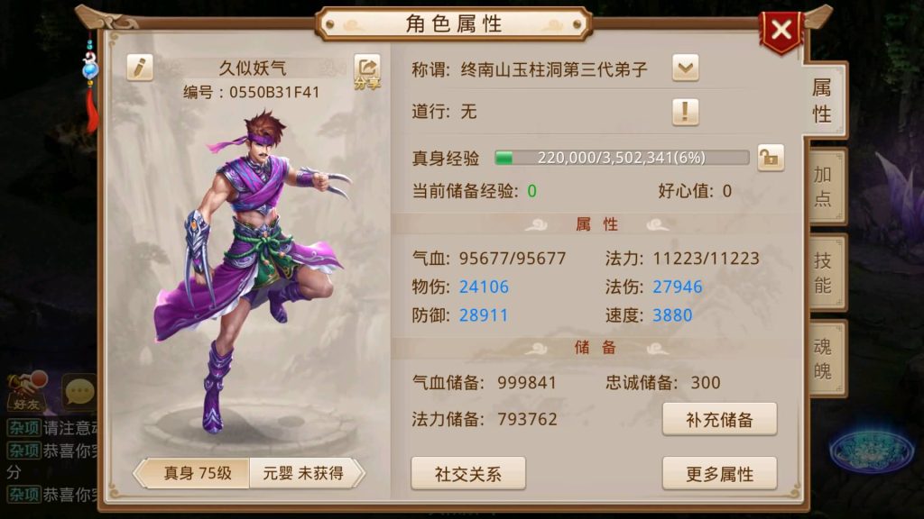 图片[26]源码下载-游戏源码下载-手机游戏源码下载-手机游戏服务端下载-服务端下载-游戏服务端下载-页游服务端下载-页游私服-端游私服-手游私服-游戏私服-网站源码下载-架设工具下载-私服下载【无道】[妖道手游]+详细文字搭建教程源码下载-游戏源码下载-手机游戏源码下载-手机游戏服务端下载-服务端下载-游戏服务端下载-页游服务端下载-页游私服-端游私服-手游私服-游戏私服-网站源码下载-架设工具下载-私服下载久似妖气源码网