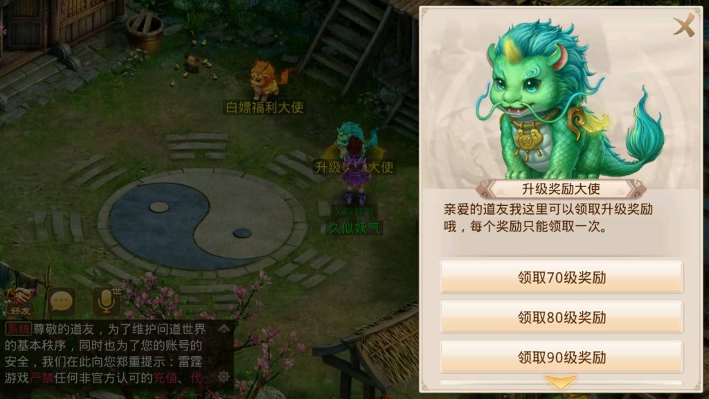 图片[4]源码下载-游戏源码下载-手机游戏源码下载-手机游戏服务端下载-服务端下载-游戏服务端下载-页游服务端下载-页游私服-端游私服-手游私服-游戏私服-网站源码下载-架设工具下载-私服下载【无道】[妖道手游]+详细文字搭建教程源码下载-游戏源码下载-手机游戏源码下载-手机游戏服务端下载-服务端下载-游戏服务端下载-页游服务端下载-页游私服-端游私服-手游私服-游戏私服-网站源码下载-架设工具下载-私服下载久似妖气源码网