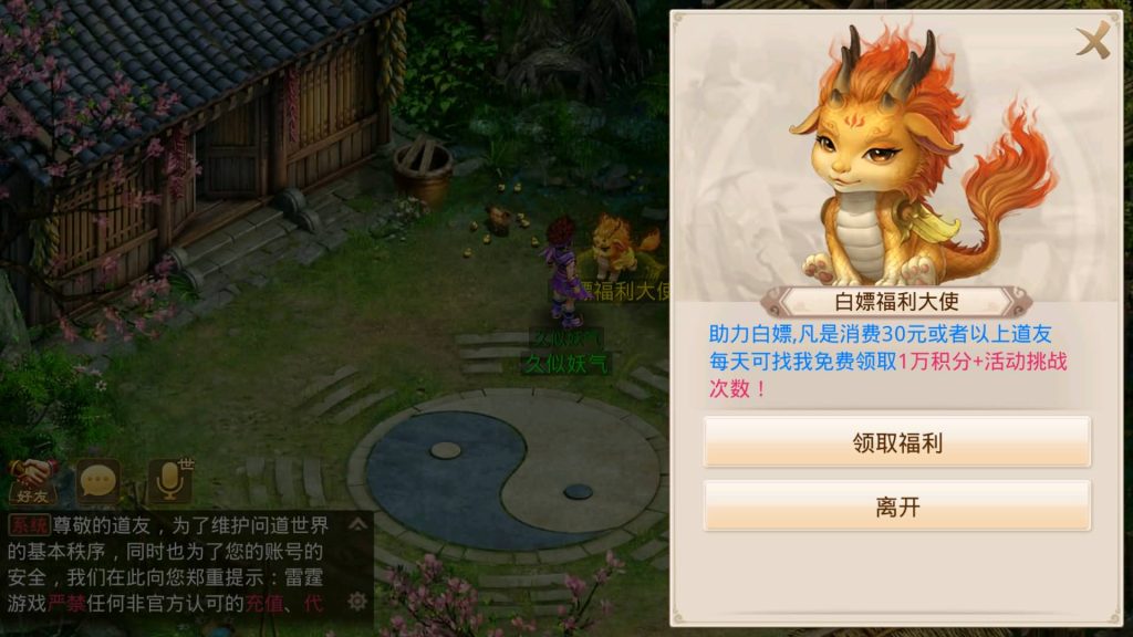 图片[5]源码下载-游戏源码下载-手机游戏源码下载-手机游戏服务端下载-服务端下载-游戏服务端下载-页游服务端下载-页游私服-端游私服-手游私服-游戏私服-网站源码下载-架设工具下载-私服下载【无道】[妖道手游]+详细文字搭建教程源码下载-游戏源码下载-手机游戏源码下载-手机游戏服务端下载-服务端下载-游戏服务端下载-页游服务端下载-页游私服-端游私服-手游私服-游戏私服-网站源码下载-架设工具下载-私服下载久似妖气源码网