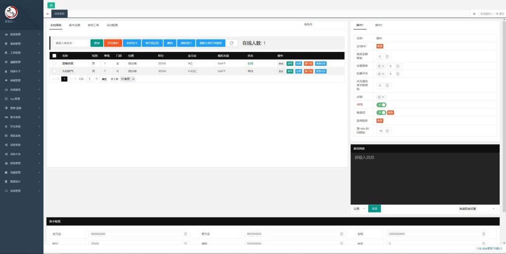 图片[27]源码下载-游戏源码下载-手机游戏源码下载-手机游戏服务端下载-服务端下载-游戏服务端下载-页游服务端下载-页游私服-端游私服-手游私服-游戏私服-网站源码下载-架设工具下载-私服下载【无道】[妖道手游]+详细文字搭建教程源码下载-游戏源码下载-手机游戏源码下载-手机游戏服务端下载-服务端下载-游戏服务端下载-页游服务端下载-页游私服-端游私服-手游私服-游戏私服-网站源码下载-架设工具下载-私服下载久似妖气源码网