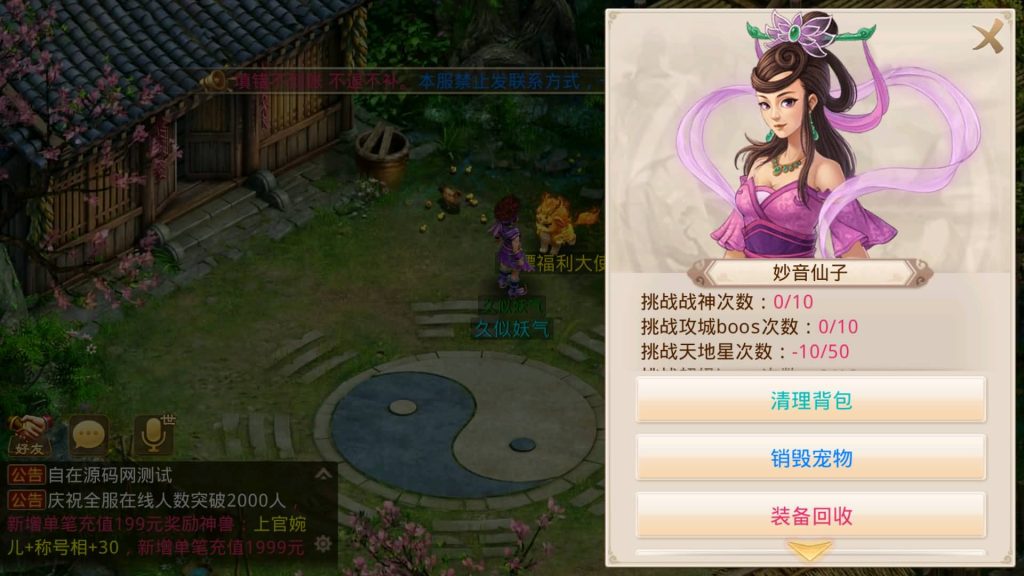 图片[22]源码下载-游戏源码下载-手机游戏源码下载-手机游戏服务端下载-服务端下载-游戏服务端下载-页游服务端下载-页游私服-端游私服-手游私服-游戏私服-网站源码下载-架设工具下载-私服下载【无道】[妖道手游]+详细文字搭建教程源码下载-游戏源码下载-手机游戏源码下载-手机游戏服务端下载-服务端下载-游戏服务端下载-页游服务端下载-页游私服-端游私服-手游私服-游戏私服-网站源码下载-架设工具下载-私服下载久似妖气源码网