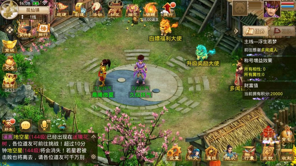 图片[1]源码下载-游戏源码下载-手机游戏源码下载-手机游戏服务端下载-服务端下载-游戏服务端下载-页游服务端下载-页游私服-端游私服-手游私服-游戏私服-网站源码下载-架设工具下载-私服下载【无道】[妖道手游]+详细文字搭建教程源码下载-游戏源码下载-手机游戏源码下载-手机游戏服务端下载-服务端下载-游戏服务端下载-页游服务端下载-页游私服-端游私服-手游私服-游戏私服-网站源码下载-架设工具下载-私服下载久似妖气源码网